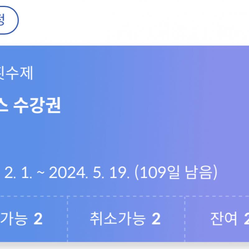 비욘드필라테스 서대전점 양도