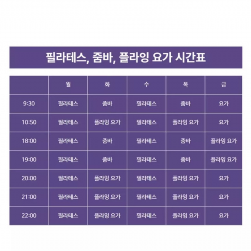 아더스피닝&필라테스 서면점(10개월) 회원권 양도합니다