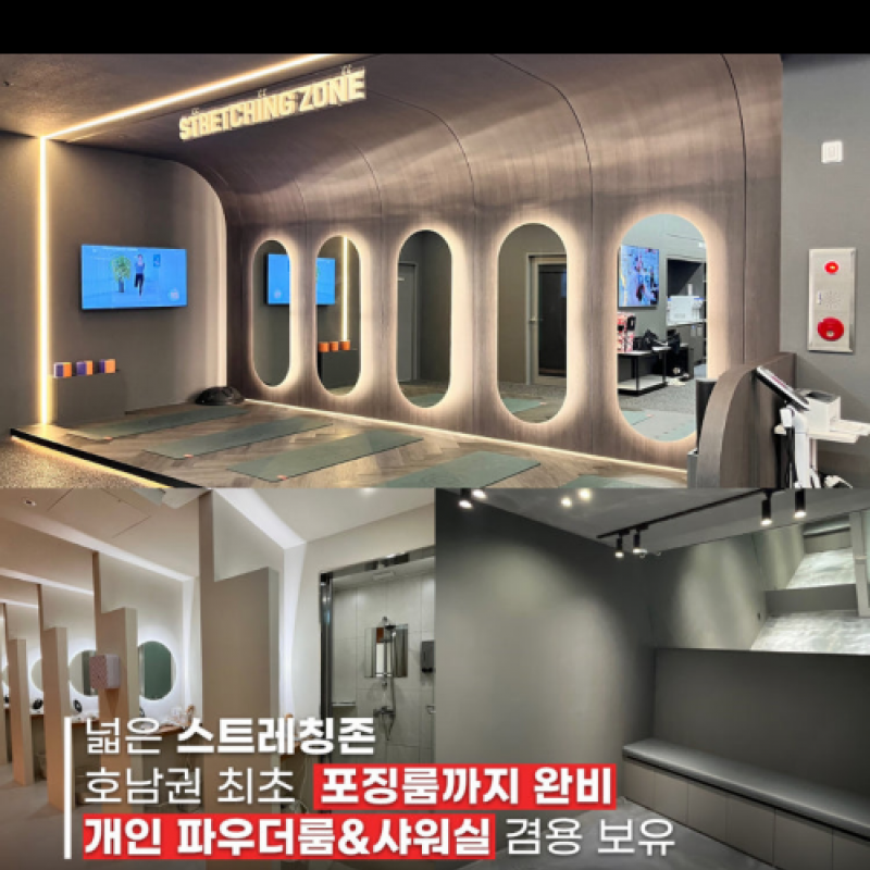 광주 더플레이짐 회원권 양도