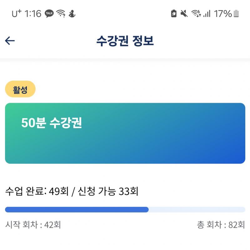 스포애니 의정부점 pt33회+헬스 이용권 (내년5월)