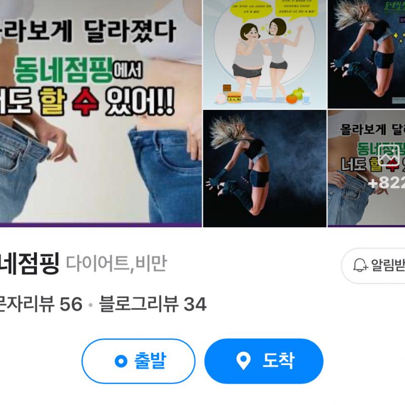 점핑 다이어트 양도합니다!