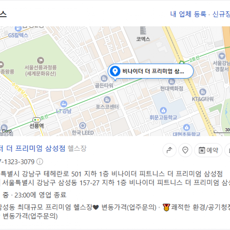 1:1 PT 24회, 운동복, 사물함 포함