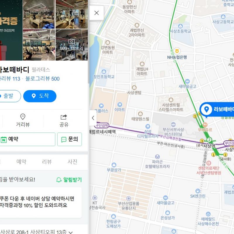 사상 라보떼바디 필라테스 개인레슨 6회 양도합니다