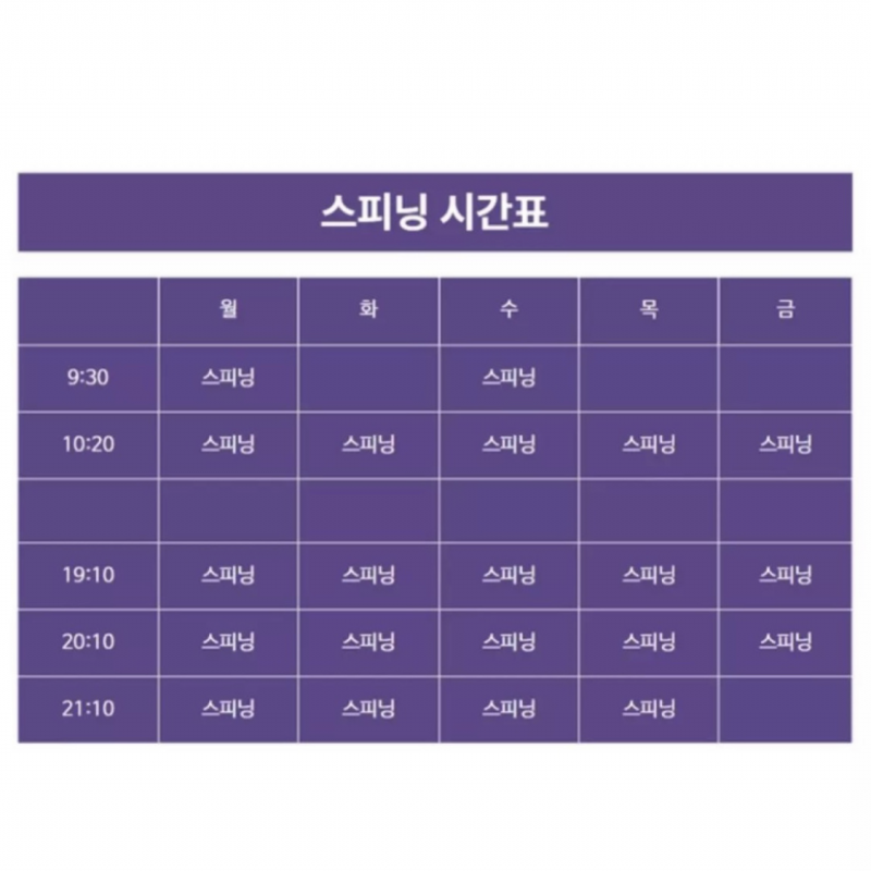아더스피닝&필라테스 서면점(10개월) 회원권 양도합니다