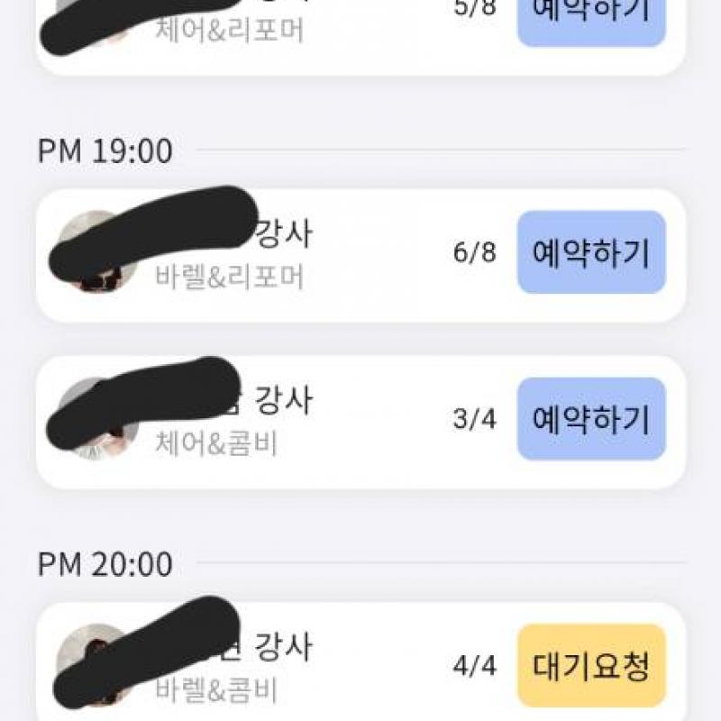 위캔필라테스 반여점 /  8:1 / 31회 / 18만원(양도비제가부담)