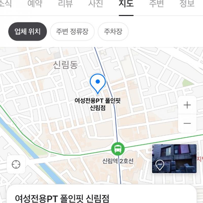 폴인핏 신림점 여성전용 PT 24회 양도합니다!!