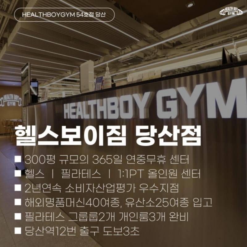 [급처 가격인하] 헬스장 PT 30회 / 5.2 / 양도비 없음 / 정가 297만원