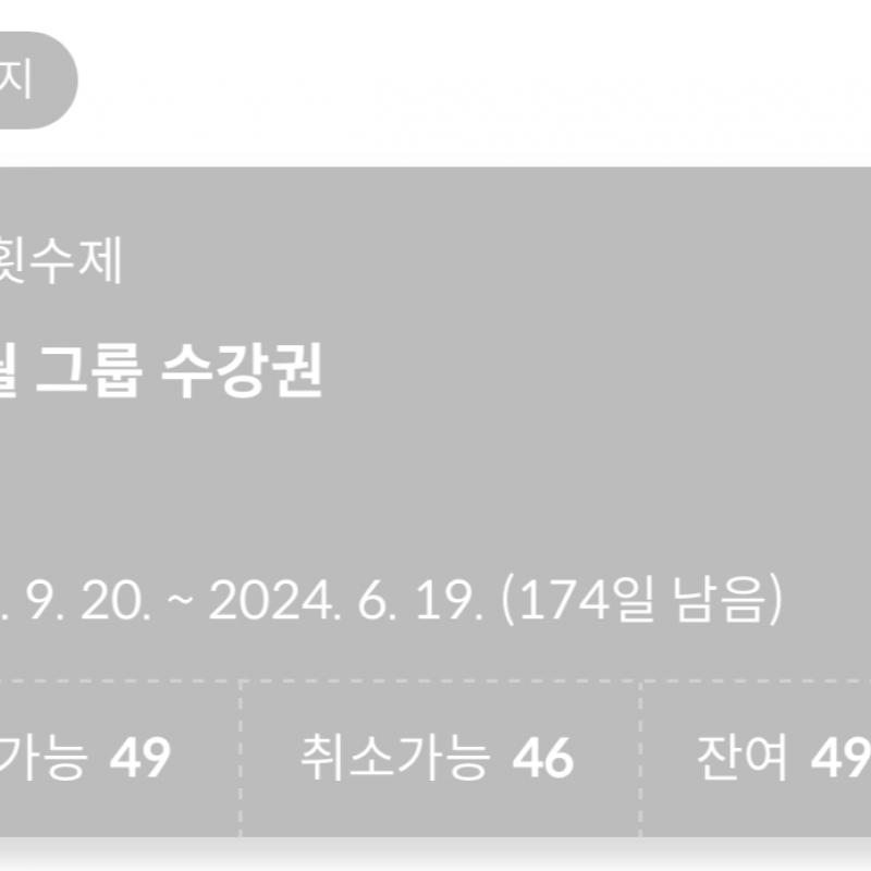 비욘드필라테스 서대전점 양도