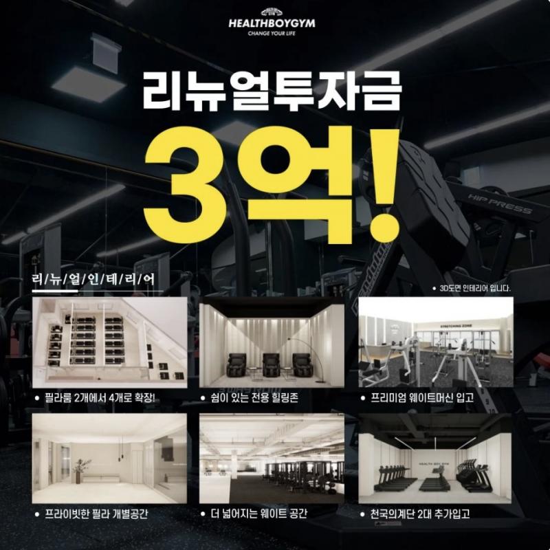 [급처 가격인하] 헬스장 PT 30회 / 5.2 / 양도비 없음 / 정가 297만원