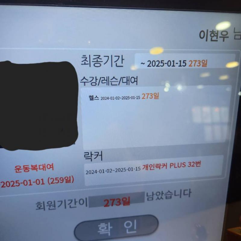 영자피트니스 사당이수점 260일+운동복,수건,라커(양도비포함)