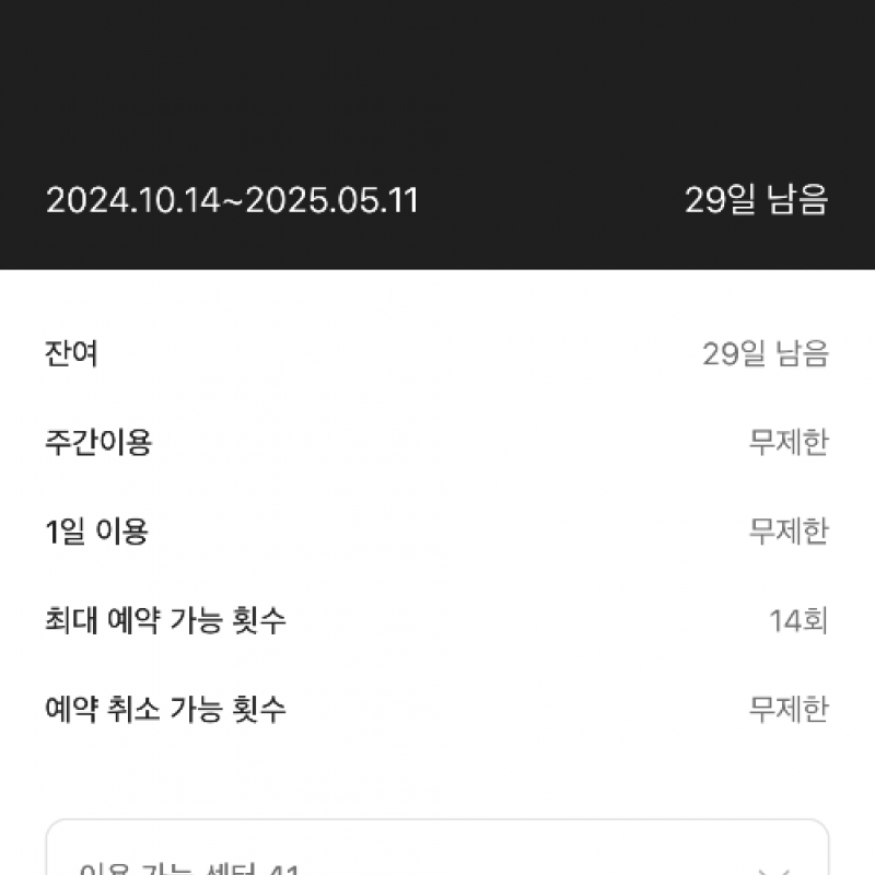 에이블짐 길동역점 29일 급처 ㅠ 싸게 드립니다!