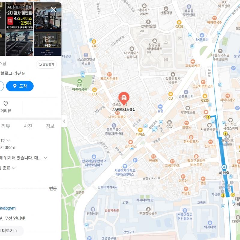 AB 휘트니스 클럽 양도합니다 (~5/7까지)