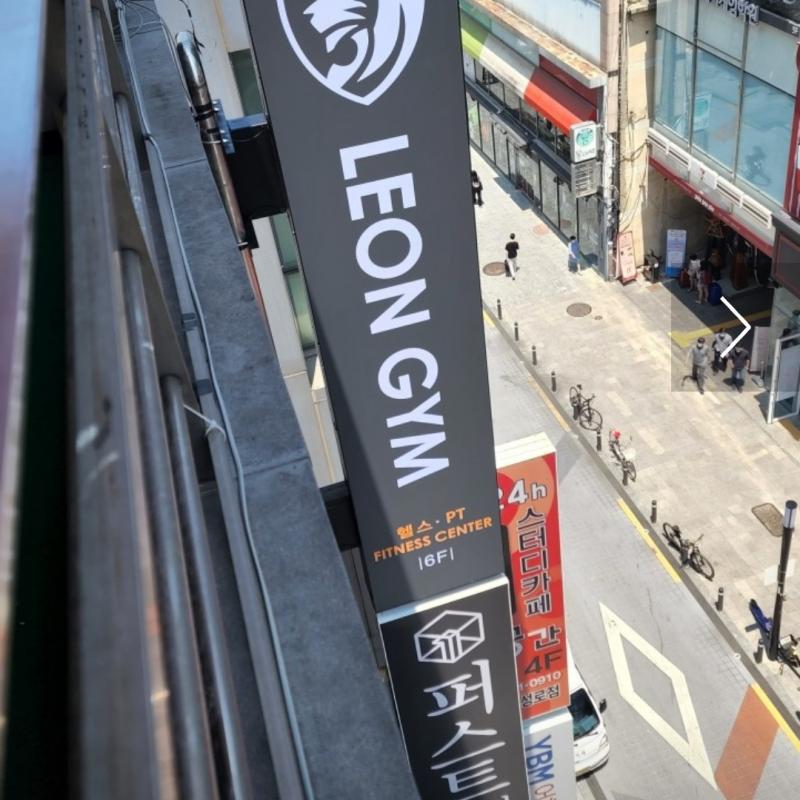 레온짐 양도 합니다 
