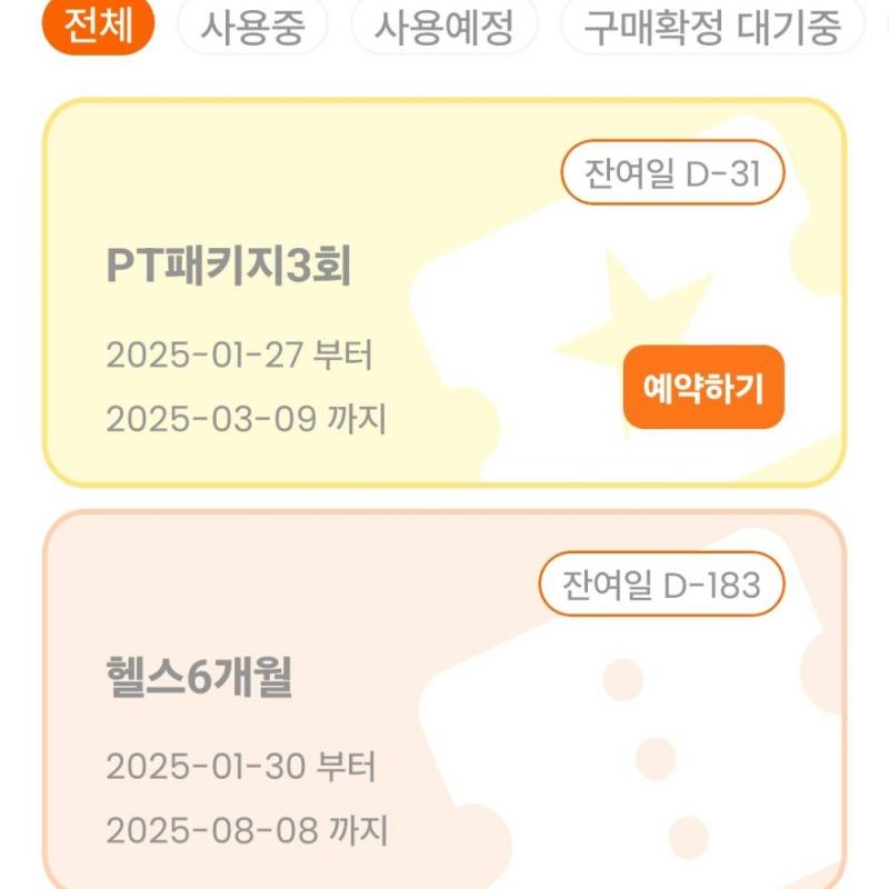 휘트니스피플 우먼 부천점 6개월 + PT3회
