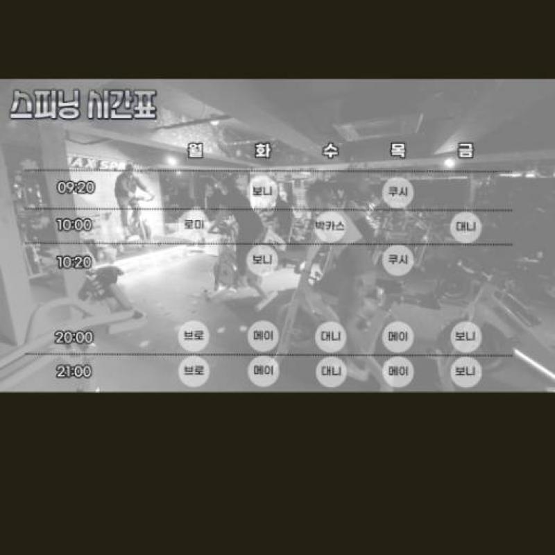 블랙멀티짐 스피닝양도