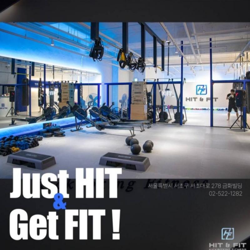 교대 히트앤핏 25년 3월 13일 종료권