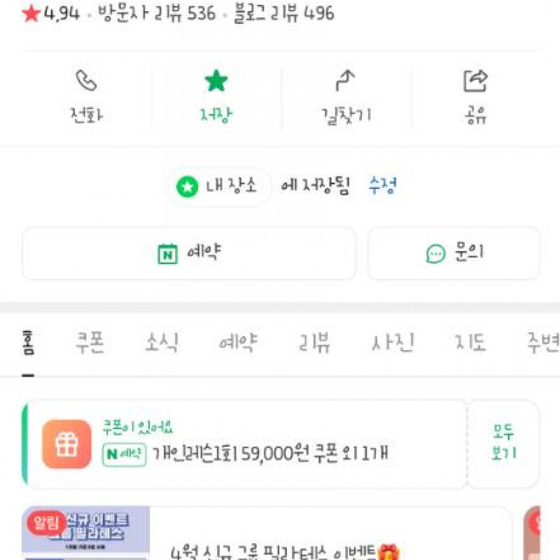 필라테스 개인레슨 23회