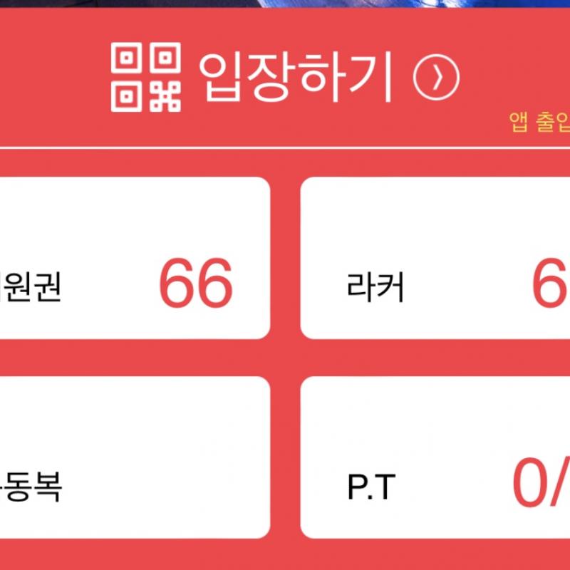 바디채널 운남점 양도합니다 ! 