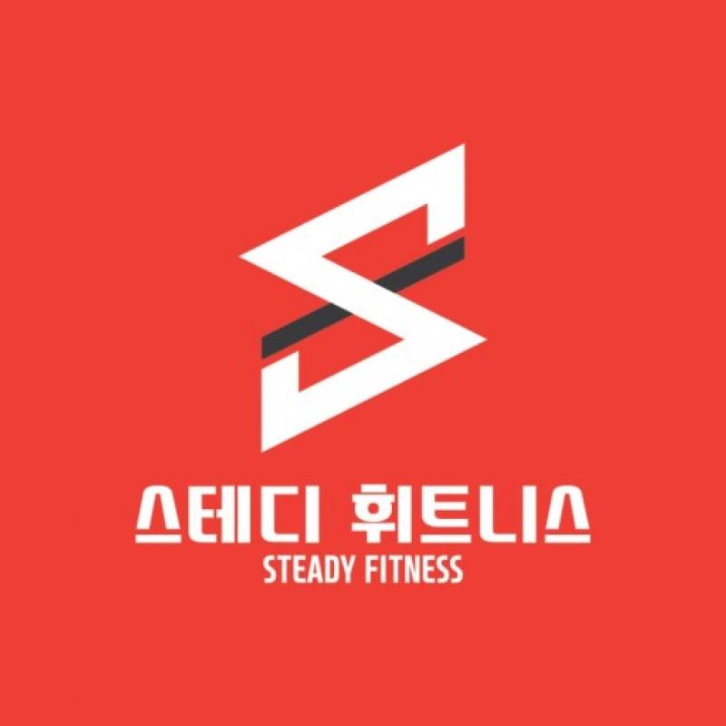 스테디휘트니스 안중점 PT양도합니다