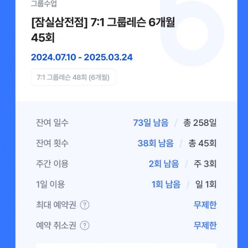 룩스 필라테스 잠실삼전점 양도