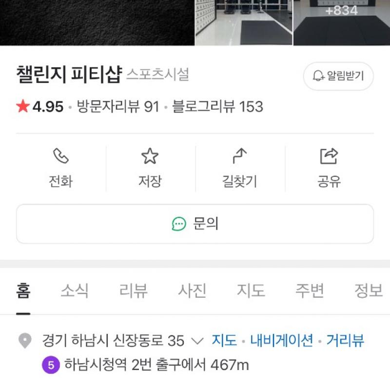 챌린지피티샵 7회 양도