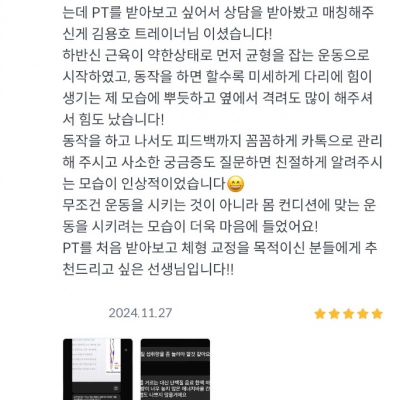 아현 운동하는날 1:1 PT 14회+헬스이용권 2개월 판매합니다