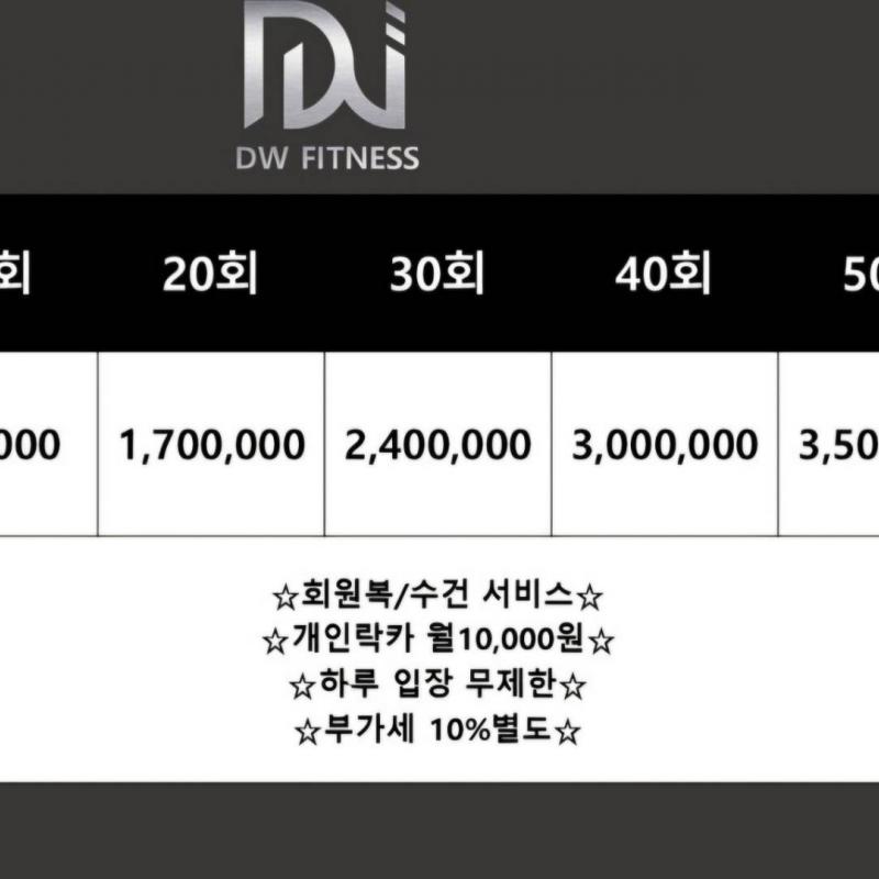 PT 23회+헬스장 3개월 1,320,000➡️1,055,000