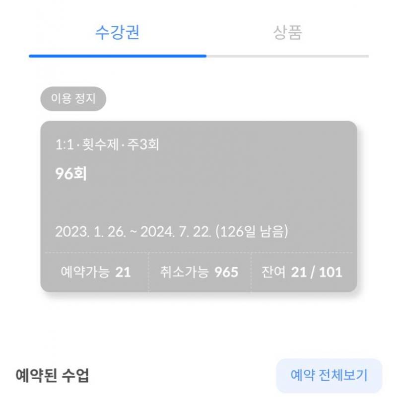 20라인(이공라인) 광교점 양도합니다.