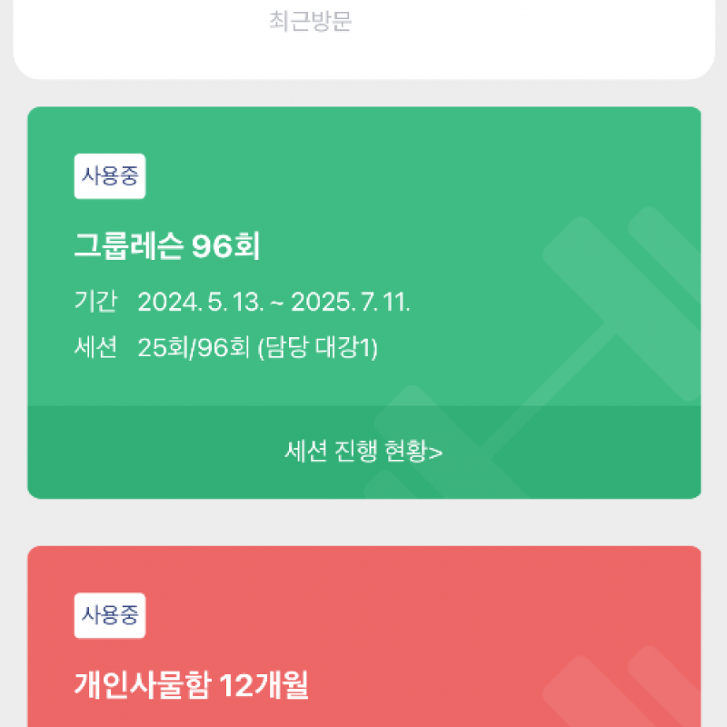 광화문 필라테스 양도합니다