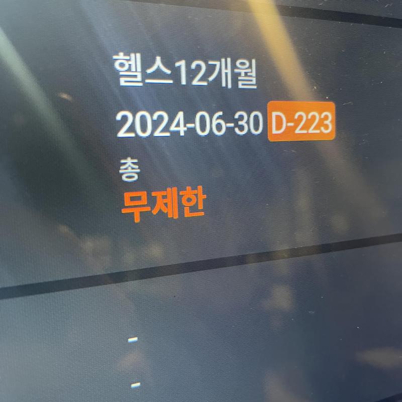 서울역 엘리트핏 헬스장 양도