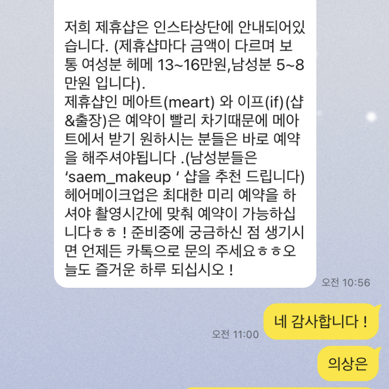 부산 토브바디프로필 양도