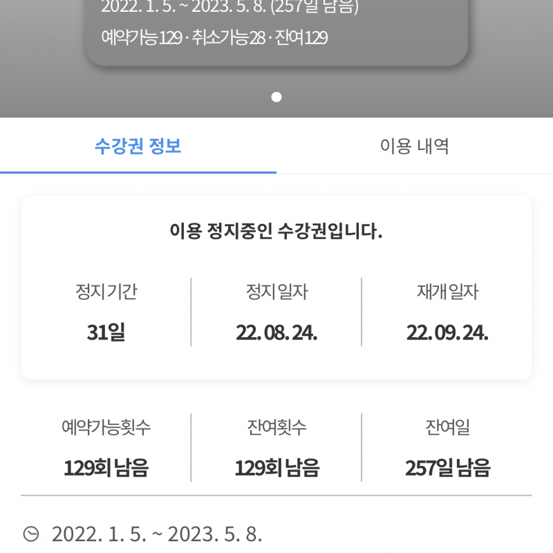 피크오브필라테스 수지성복점 양도 받으실분 찾아요!