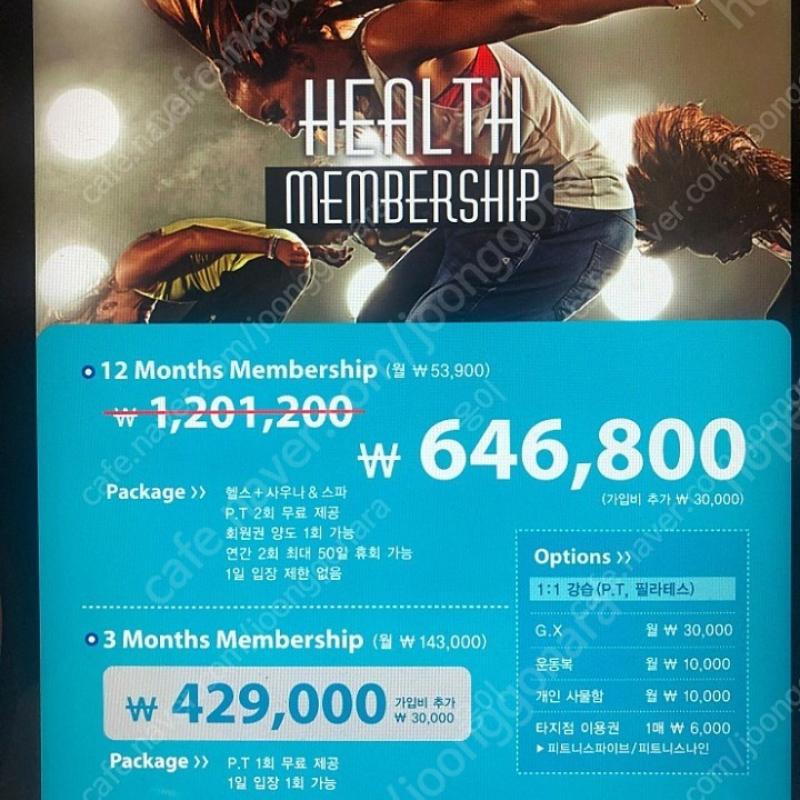 신논현역 피트니스세븐 5개월 18만 양도