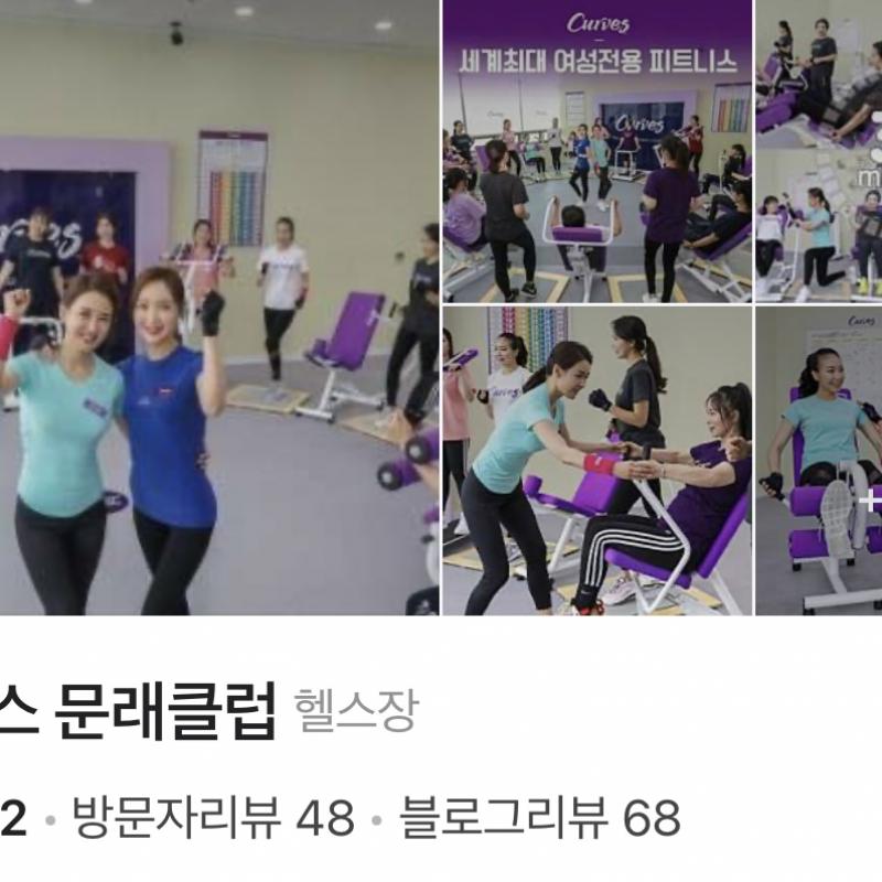 커브스 문래클럽 3개월 잔여 양도 (네고 가능)