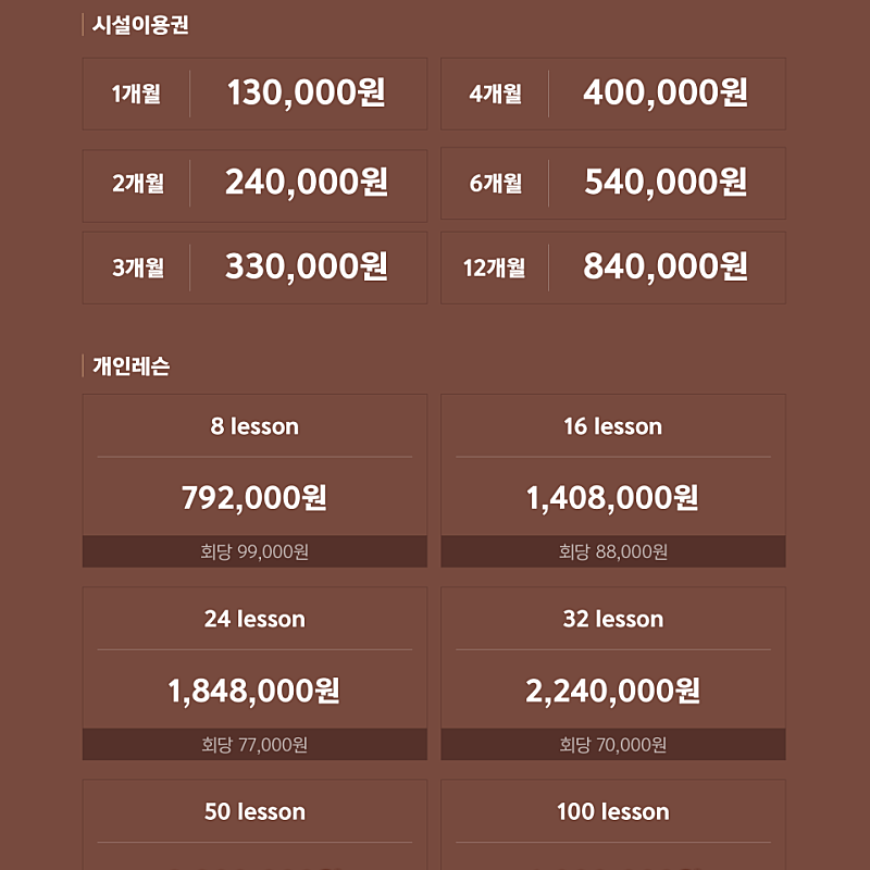 어반필드 문래점 PT+회원권 양도