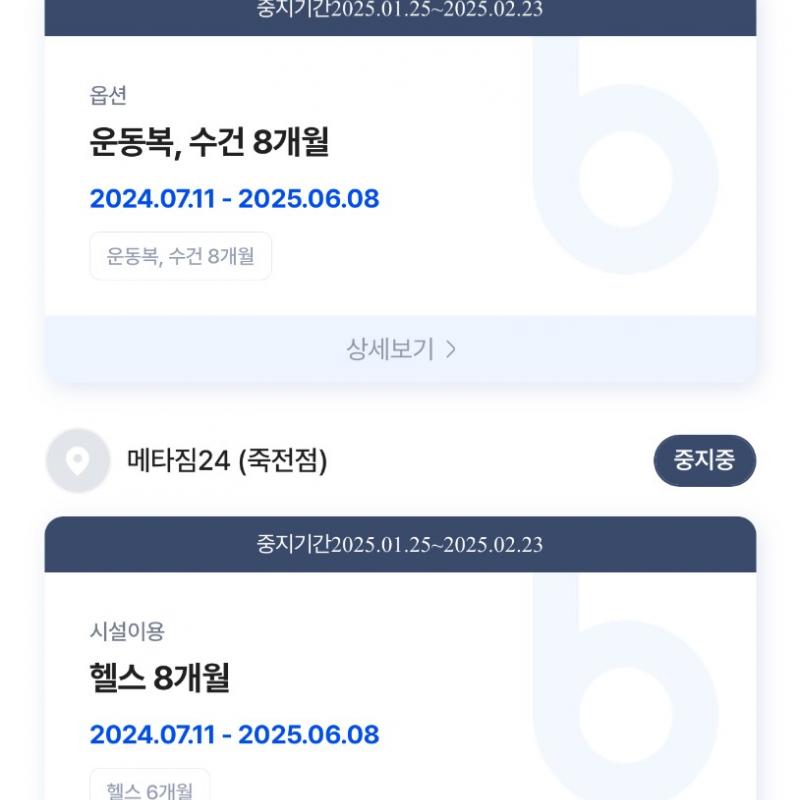 용인 죽전 메타짐 양도.