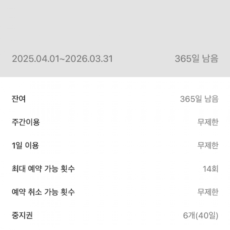 상암 에이블짐 1년 + 무료피티