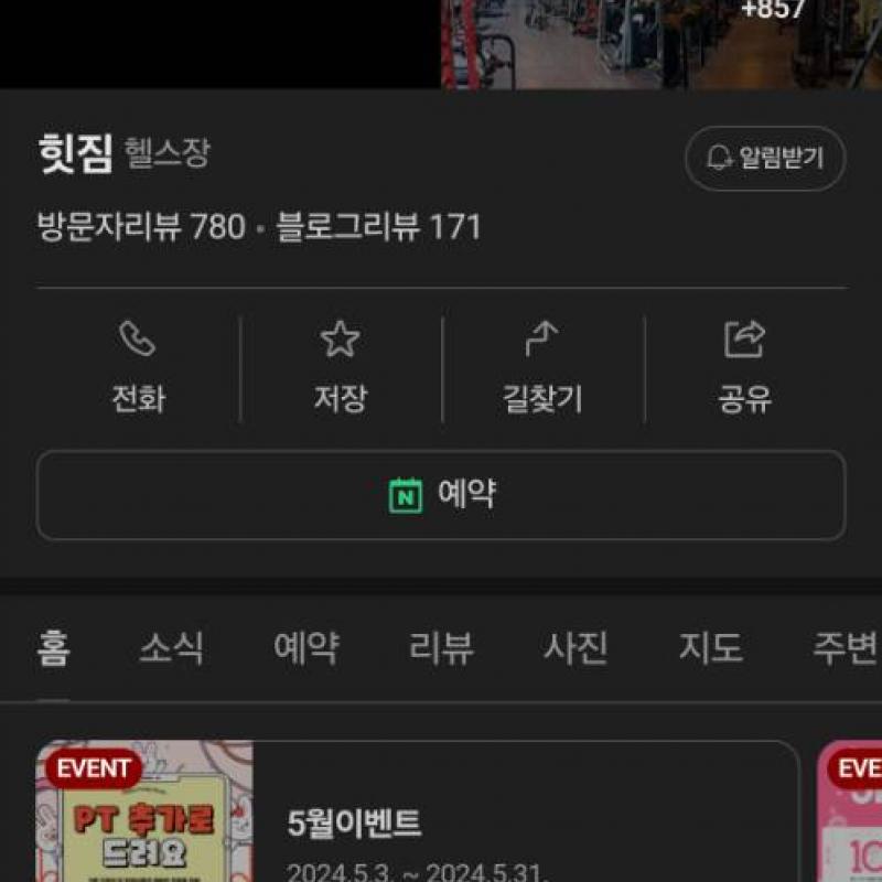 울산 우정동 힛짐 양도합니다
