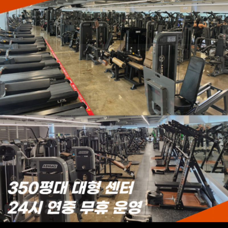 365짐 두정 1호점 헬스PT26회 양도(정가 8.8이지만 양도가 4.5)