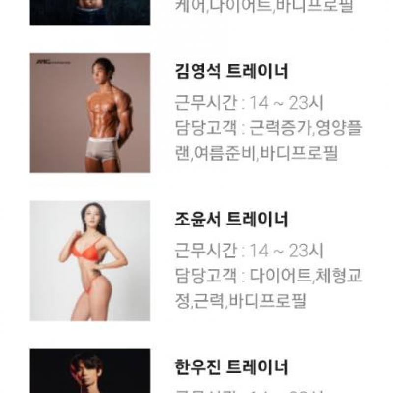 AMG 피트니스 석남점 PT16회 양도합니다.