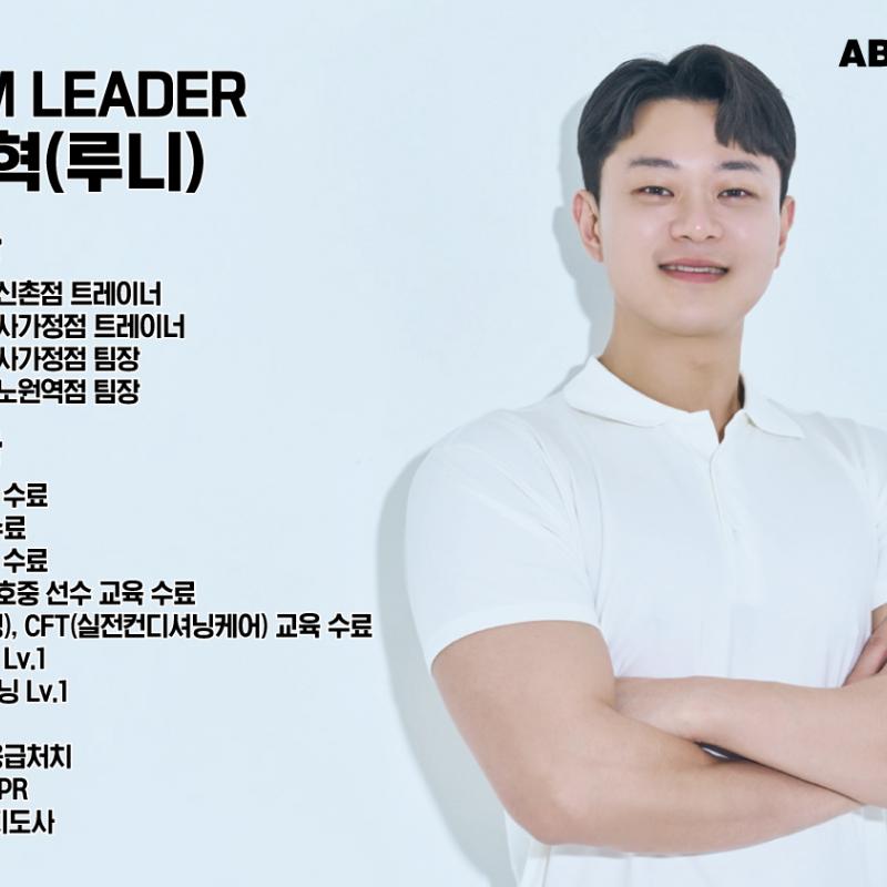 에이블짐 노원역점 PT최저가 양도