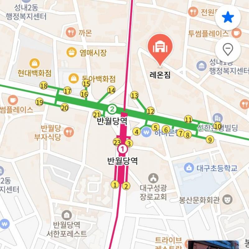 동성로 반월당역 근처 레온짐 양도합니다