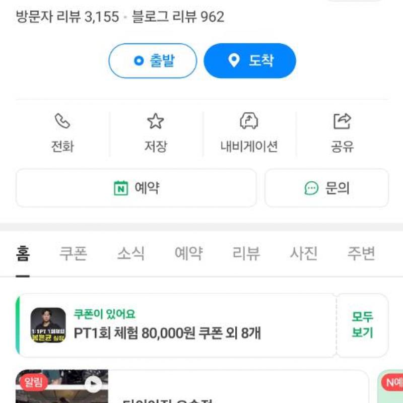 다이아짐 오송 양도합니다