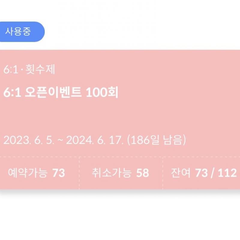 주안역 모델필라테스 회당 5000원대