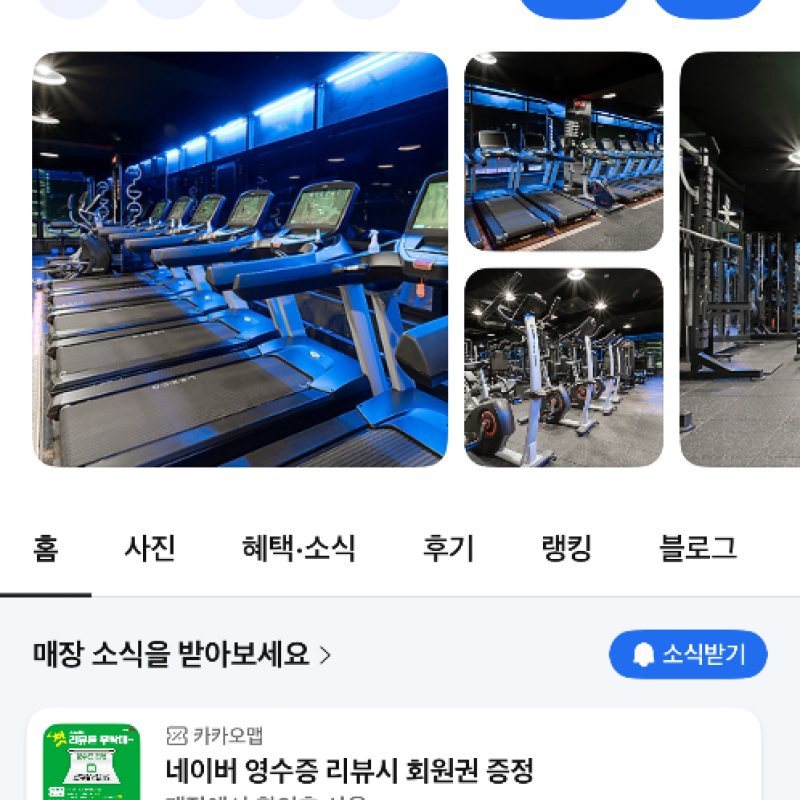 스포애니 안양점 pt 18회 양도
