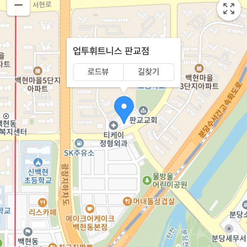 업투휘트니스 판교점  1:1 PT 양도합니다.