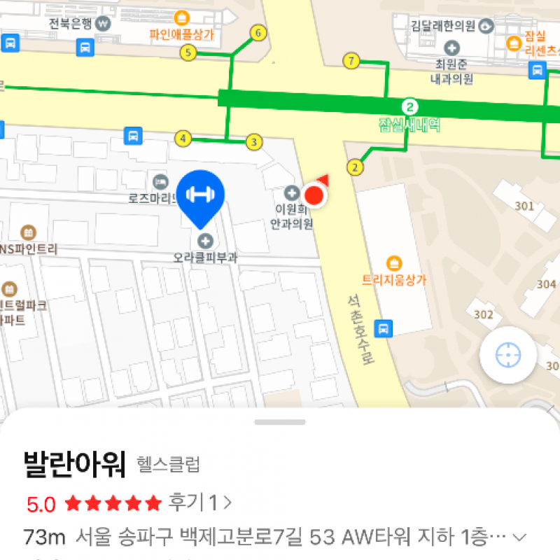 잠실새내 발란아워짐 PT 20회 양도합니다. 