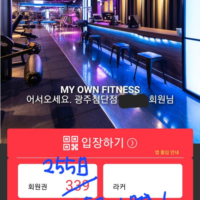 바디채널 첨단점 양도!!(지점변경가능)