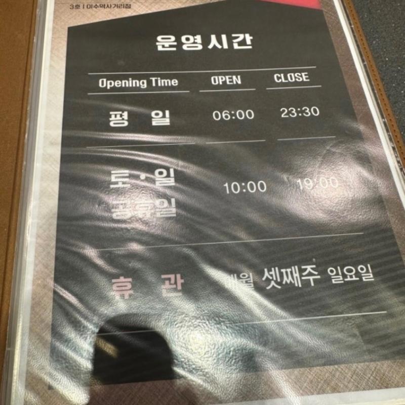 영자피트니스 이수역점 헬스 양도권 판매합니다