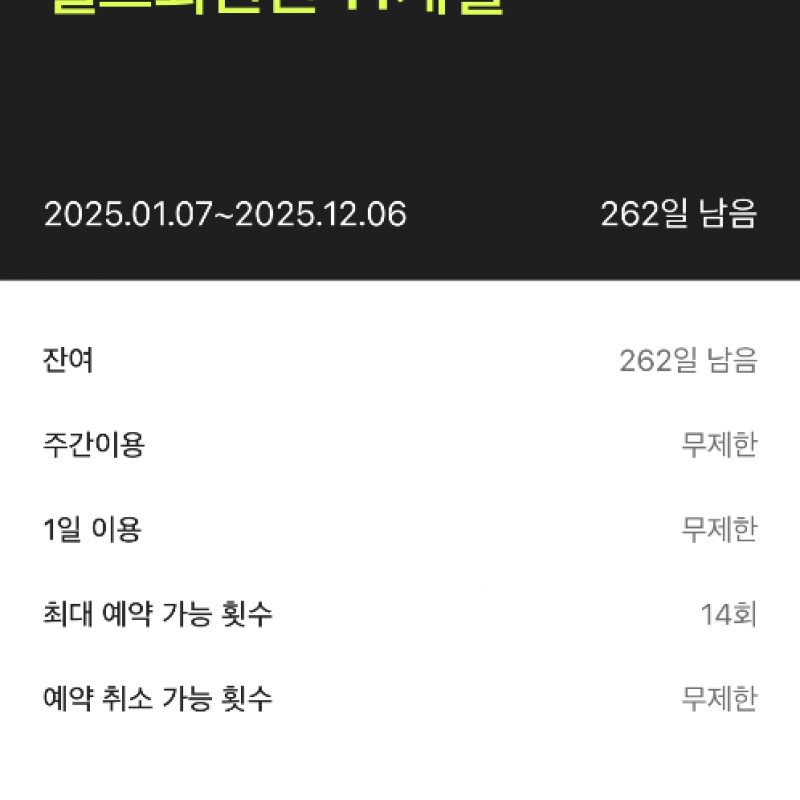 에이블짐 수유역점 양도합니다 ~